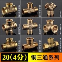 4 points thick copper tee inner and outer wire four way Y type active tee water heater water pipe joint gas pipe copper fittings