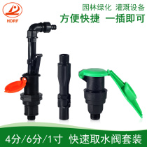 Water intake valve Quick water fetcher 46 1 inch Full copper water intake lever insert lever valve box watering garden gardening Greening