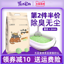 Youpinzi tofu cat litter 6L original milk scented green tea cat litter kg natural plant cat litter 02