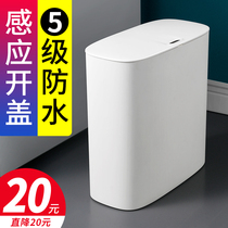 Household intelligent induction trash can Living room bedroom kitchen bathroom Automatic lid creative trash can large size