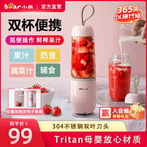 Bear juicer small portable household multifunctional fried juice student dormitory manual fruit machine juice cup