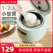 Bear rice cooker Household mini rice cooker Small 1-2 people 3 intelligent multi-function dormitory one-person food cooking pot
