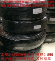 PVC insulation sleeve 4mm black unprinted hose car electric car refrigerator water dispenser harness protective sleeve
