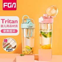 Fuguang tritan shaker cup plastic cup Stirring milkshake protein powder Fitness sports portable water cup summer woman