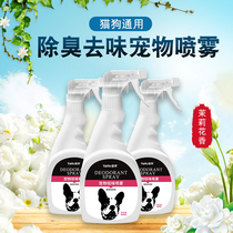 YaHo Yahe dog disinfectant deodorant perfume cat pet environment disinfection antibacterial water deodorant deodorant