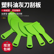 Plastic butter knife wallpaper scraper scraper stainless steel blade glass tile cleaning knife glue shovel tool