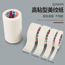Mim paper tape color separation paper tape paint mask texture paper hand tear tape glass glue joint adhesive tape