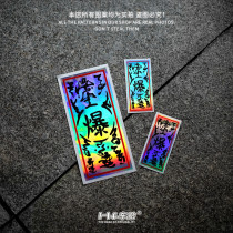 hf car stickers Naruto detonator stickers fire escape props laser stickers are suitable for Mavericks tram electric car scratches to cover
