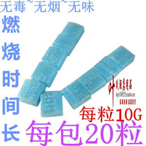 Solid alcohol block hot pot fuel 10g each bag of 20 pilot blocks smokeless and tasteless