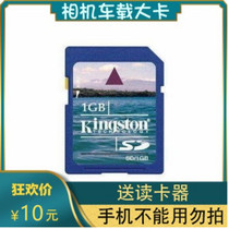 Foot Quantity SD Memory Card 1G SD Card Low Speed 1G Memory Card 1G Camera Card Large Card On-board SD Memory Card