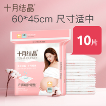 October Crystal delivery mattress pad Maternal care pad 45*60cm disposable sheets postpartum confinement supplies 10 pieces