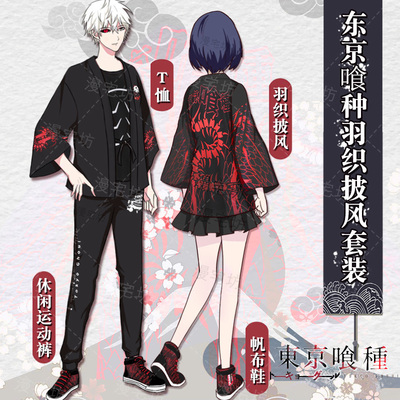 Bhiner Cosplay : Juzo Suzuya cosplay costumes, Tokyo Ghoul - Online  Cosplay costumes marketplace