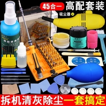 Notebook Computer Clear Ash Tool Cleaning Suit Dismantling Machine Maintenance Cleaning And Cleaning Cooling Noise Reduction Dismantling Machine Tool 