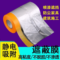 Dust cover film Hood protective film decoration painting disposable furniture film plastic brush paint film doors and windows