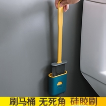 Toilet cleaning artifact dormitory no dead corner toilet brush does not damage glaze can be hung can stand Wall cleaning artifact