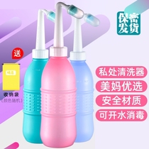 Private parts washer female washer anal and vulva pregnant women month fart artifact perineal irrigator elbow