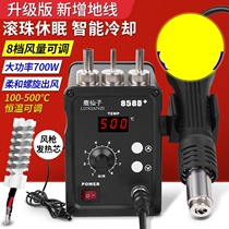 Digital display temperature adjustment 858d hot air gun welding station mobile phone repair welding tool disassembly chip thermostatic baking gun set