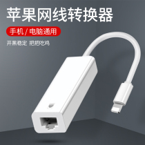 Suitable for Huawei matebook13 14 computer network cable converter Apple Asus air desktop network card to gigabit Ethernet Xiaomi switch notebook typec interface