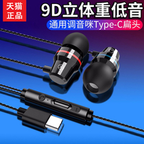 Original typec headphones Suitable for vivox50 headphones realme x50pro in-ear v2001A mobile phone x30pro earbuds flat mouth x27 wired