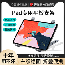Tablet ipad bracket Desktop pad computer support frame pro2021 Eat Chicken Exclusive mini6 Painting portable screen display surFace shelf applicable Huawei matep