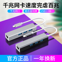 USB network cable transfer interface network port connector notebook network cable interface converter typeec network cable interface Apple computer MacBook Huawei Lenovo Samsung docking station network card
