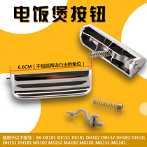 Panasonic Rice cooker button accessories SR-DH182 Button DH152 button DH102 switch MG152