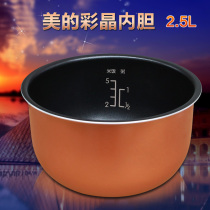 Midea Electric Pressure Cooker 2 5L liter inner pot MY-SS2521 MY-WSS2521 Electric pressure cooker color crystal inner pot