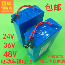 24V36V48V electric vehicle lithium battery 36V12AH24V10A lithium battery hanging bag electric bicycle battery