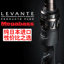 Japan imports Megabass Leventer Gun Handle Two Sections of Four Festivals Alone LEVANTE PROFESSIONAL BASS FISHING ROAD YROD