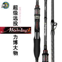 NS Korea Mirandas second-generation road Apole Straight handle Far-throw 862ML specializes in big teething sea fishing bass carbon pole