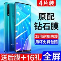  vivoZ5x tempered film z5z3 full screen x27vivox21x23x20Plus Symphony x9x7z1i3x version z6Pro5i mobile viv