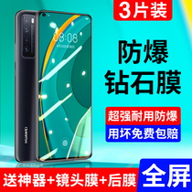 Huawei nova7 steel film nova7se fullscreen mobile phone film Huannave anti-fall full package novo screen protection 5g anti-blue notte protection anti-explosion nowa glass Applicable es
