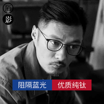 Ultra-light pure titanium glasses mens trend box myopia mirror frame with anti-blue radiation computer flat light eye protection