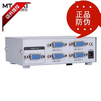 Original Maxtor MT-1504VGA distributor 1 in 4 out computer monitor projection TV