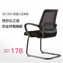 Office furniture Office chair Bow shape without pulley Simple modern conference room chair Staff chair Computer chair