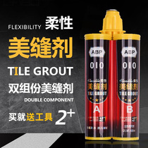 Beauty stitches Tile Tiles Special Home Waterproof Beauty Sew Glue Patch Cleaning Filling and Beauty Feng Dose TOP BRAND