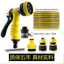 Car high-pressure car wash water pistol snatched home telescopic water pipe hose flush water pump suit watering shower nozzle landscaping tool