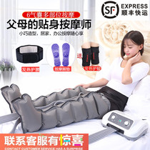 Kang Zhiyuan Air wave pressure massager Kneading pneumatic elderly foot and leg massager Hemiplegia stroke rehabilitation instrument