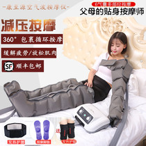 Kang Zhiyuan elderly leg kneading pneumatic household air pressure soles of the feet air wave pressure physiotherapy massager fully automatic