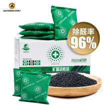 Car Doctor Green Space activated carbon Package Formaldehyde New Car Except of Peculiar Smell Car Suck Formaldehyde Car Residence Requisite