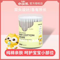 Small raccoon baby cotton swab Newborn cotton swab 200 boxes Baby cotton swab double-headed available paper shaft cotton swab