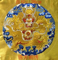 Golden Dragon Totem Embroidery Wenplay Chao Embroidery Emperor Dragon Robe cloth patch