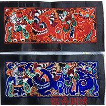 Miao embroidery paper-cut pattern lock edge embroidery handmade old embroidery folk style characteristic embroidery cloth