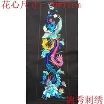 Phoenix Peony Hanfu Embroidery Chinese Wind Belt Skirt Machine Embroidery Embroidery