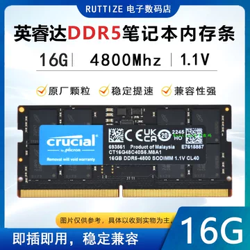 Crucial 8GB DDR5-4800 UDIMM 1.1V CL40 新同 DDR5低压内存-DDR5低压内存促销价格、DDR5低压内存品牌- 淘宝