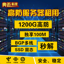 High anti-server rental double-line BGP multi-line 50m exclusive second solution legendary chess and card price web game monthly payment