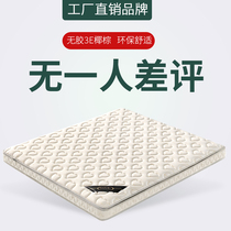 Jute mattress coconut palm mat Childrens spine protection palm mat 1 8m mattress hard mat 1 5m hard palm 1 2 custom