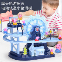 Piggy automatic stairs climbing electric upstairs Ferris wheel Page rail car slide children's toys boys and girls