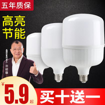  LED bulb e27 large screw mouth super bright household 20W80W high-power energy-saving bulb factory factory workshop lighting