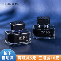 (2 bottles minus 5 yuan) oaso Youshang official flagship store bottled non-carbon ink black blue blue black red 50ML large ink color non-blocking pen dye type steel pen